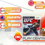 UFC Undisputed 3 (PS3) б/у