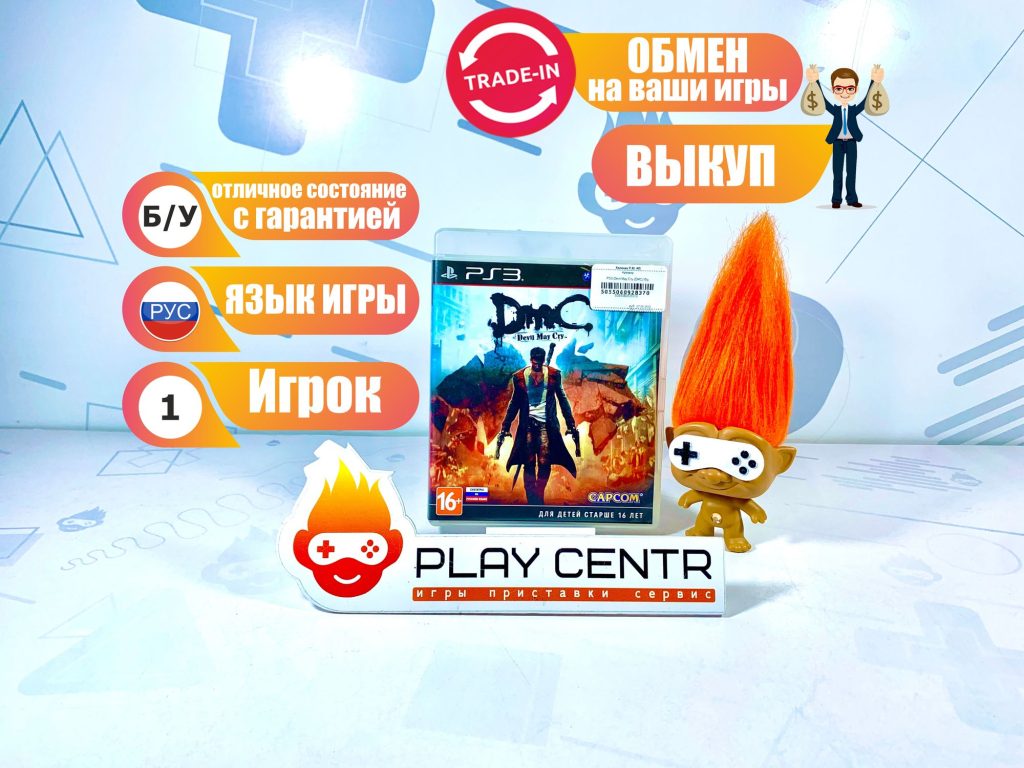 Devil May Cry (DMC) (PS3) б/у