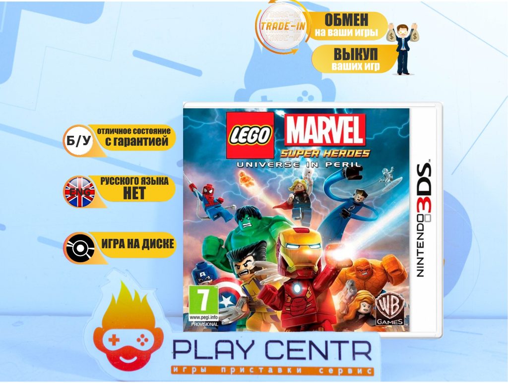 LEGO Marvel Super Heroes (3DS) б/у