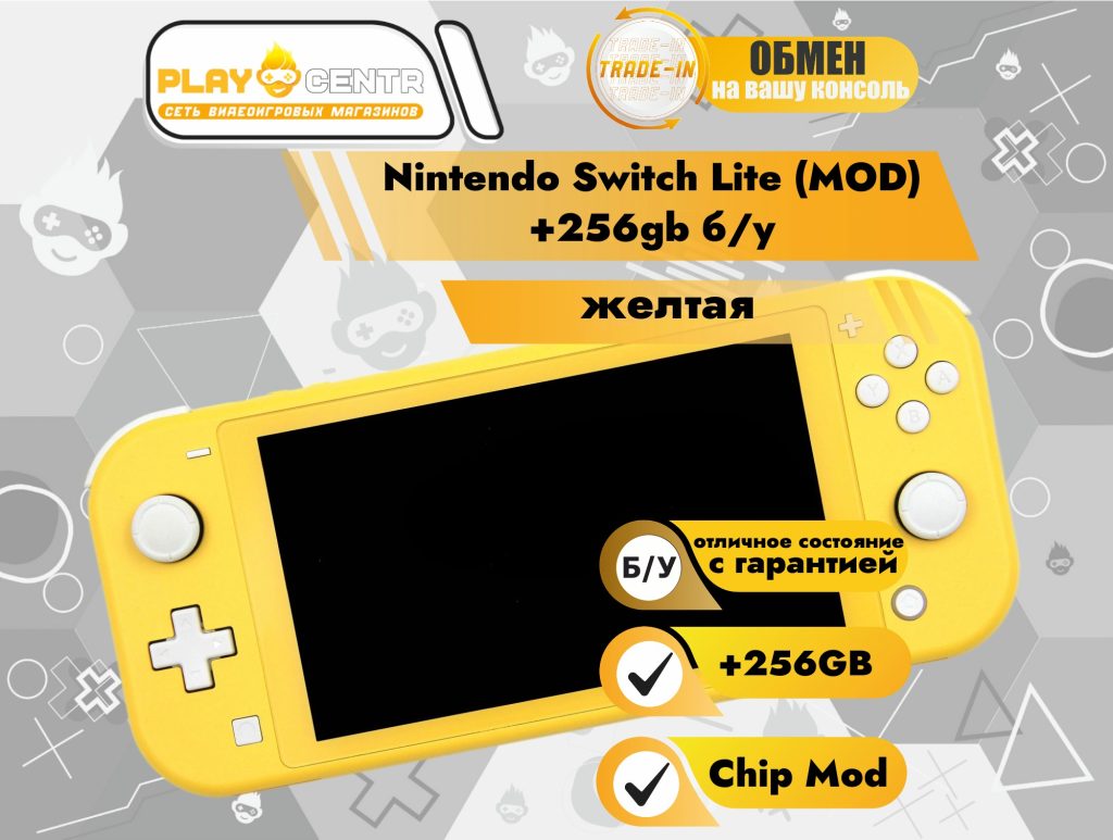 Nintendo Switch Lite (MOD) +256gb Жёлтый б/у