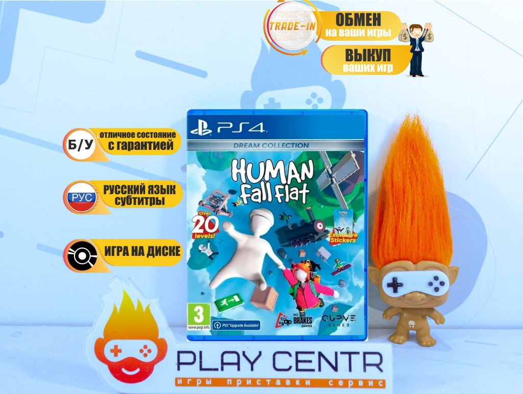Human: Fall Flat. Dream Collection (PS4) б/у