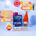 Metroid Dread (Switch) б/у