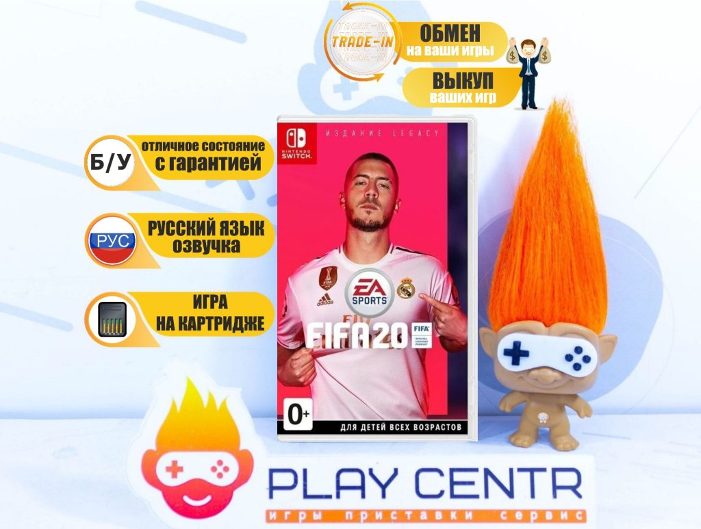 Fifa 20 (Switch) б/у