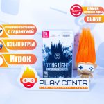 Dying Light Platinum Edition (Switch) б/у