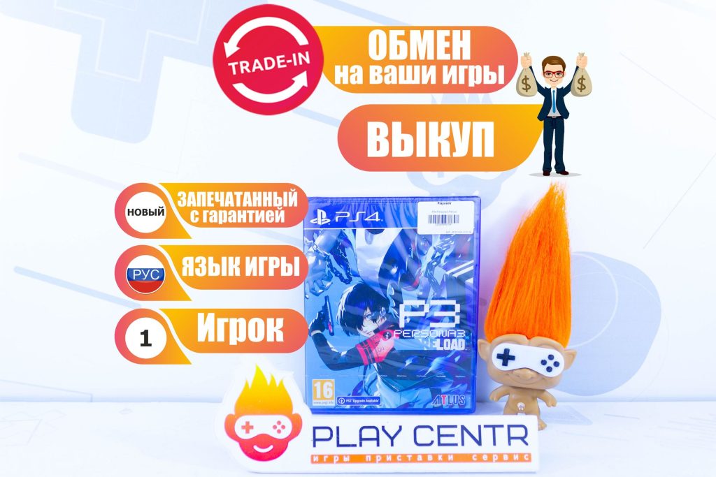 Persona 3 Reload (PS4)