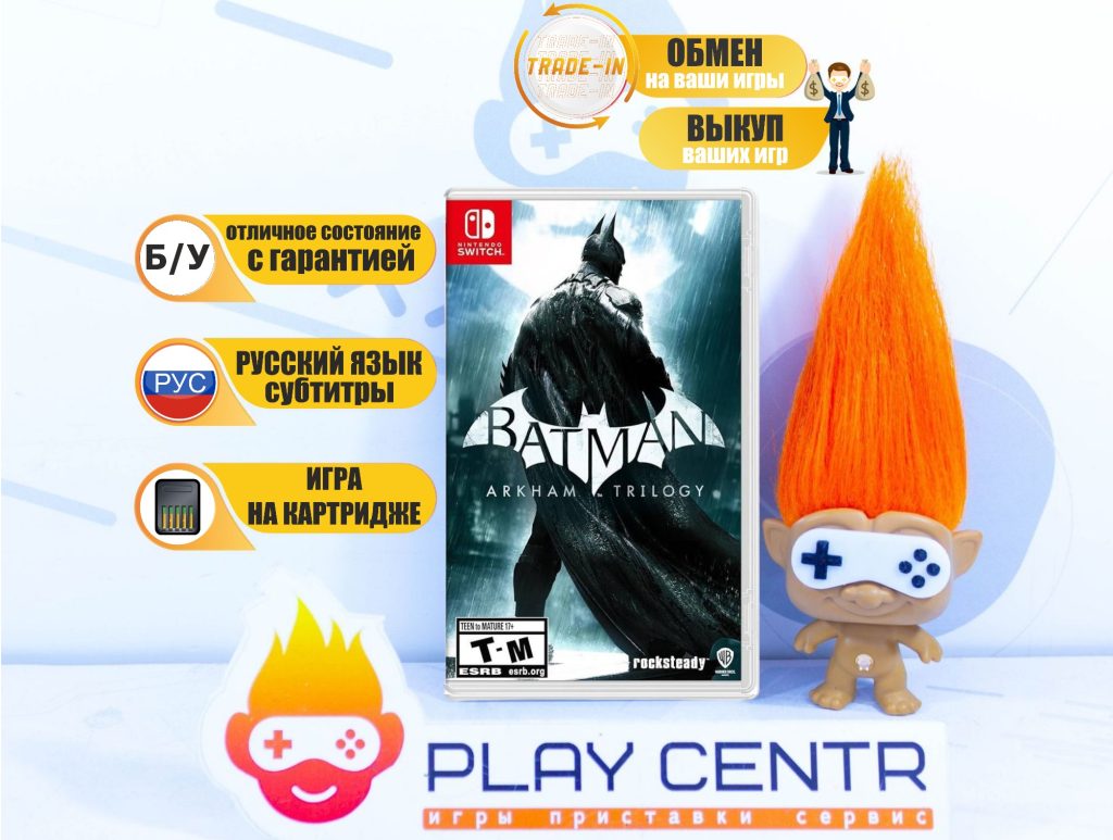 Batman Arkham Trilogy (Switch) б/у