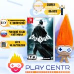 Batman Arkham Trilogy (Switch) б/у