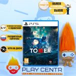 Project Tower [рус.субтитры] (PS5) б/у