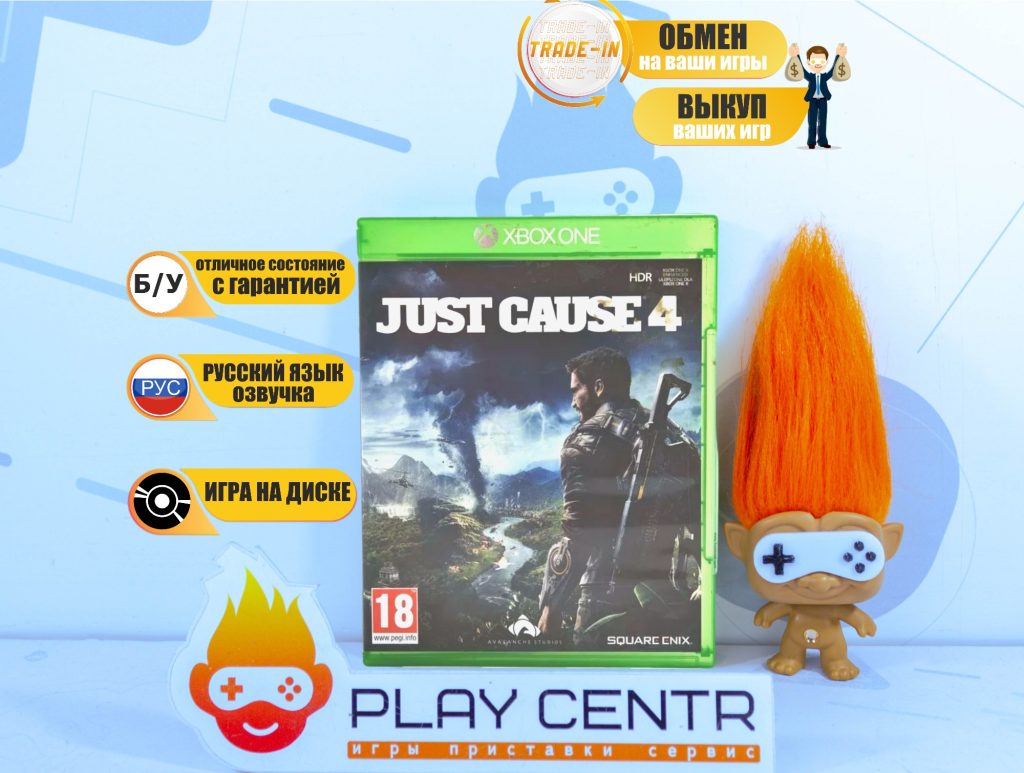 Just Cause 4 (Xbox One) б/у