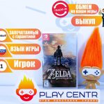 The Legend of Zelda: Breath of the Wild (Switch)