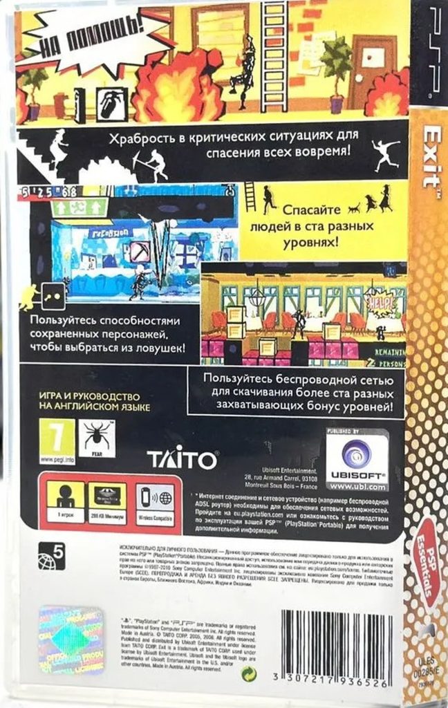 Exit (PSP) б/у