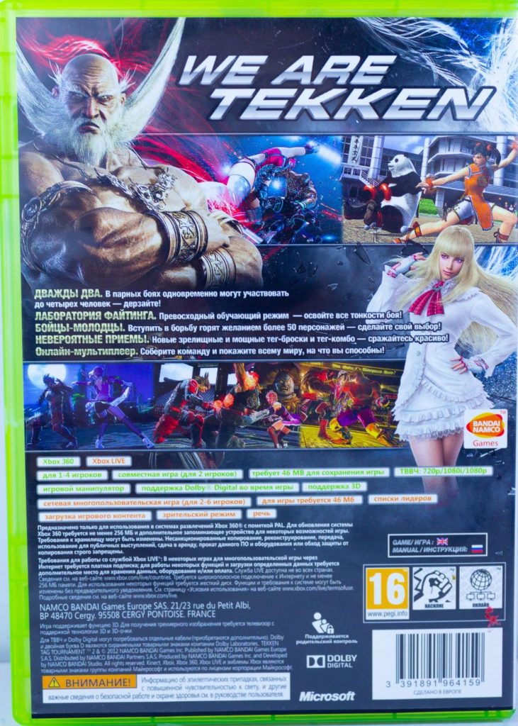 Tekken Tag Tournament 2 (Xbox 360) б/у