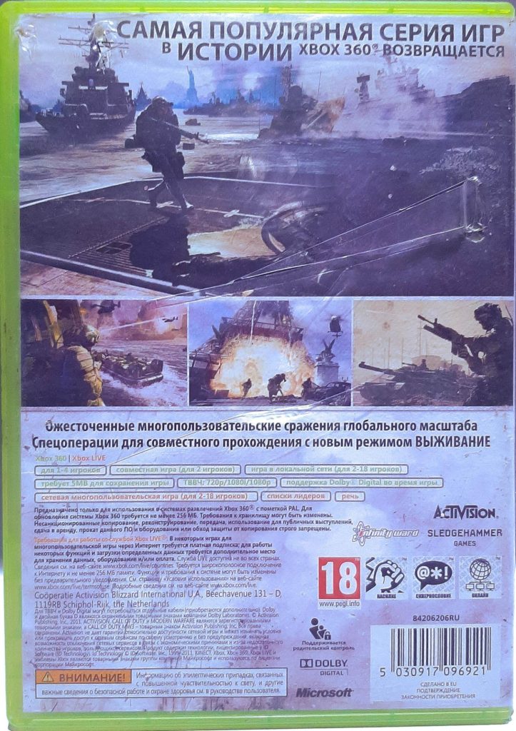 Call Of Duty: Modern Warfare 3 (Xbox 360) б/у