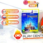 Disneyland Adventures (для Kinect) (Xbox 360) б/у