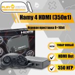Hamy 4 16bit - 8bit HDMI (350-in-1) Черная