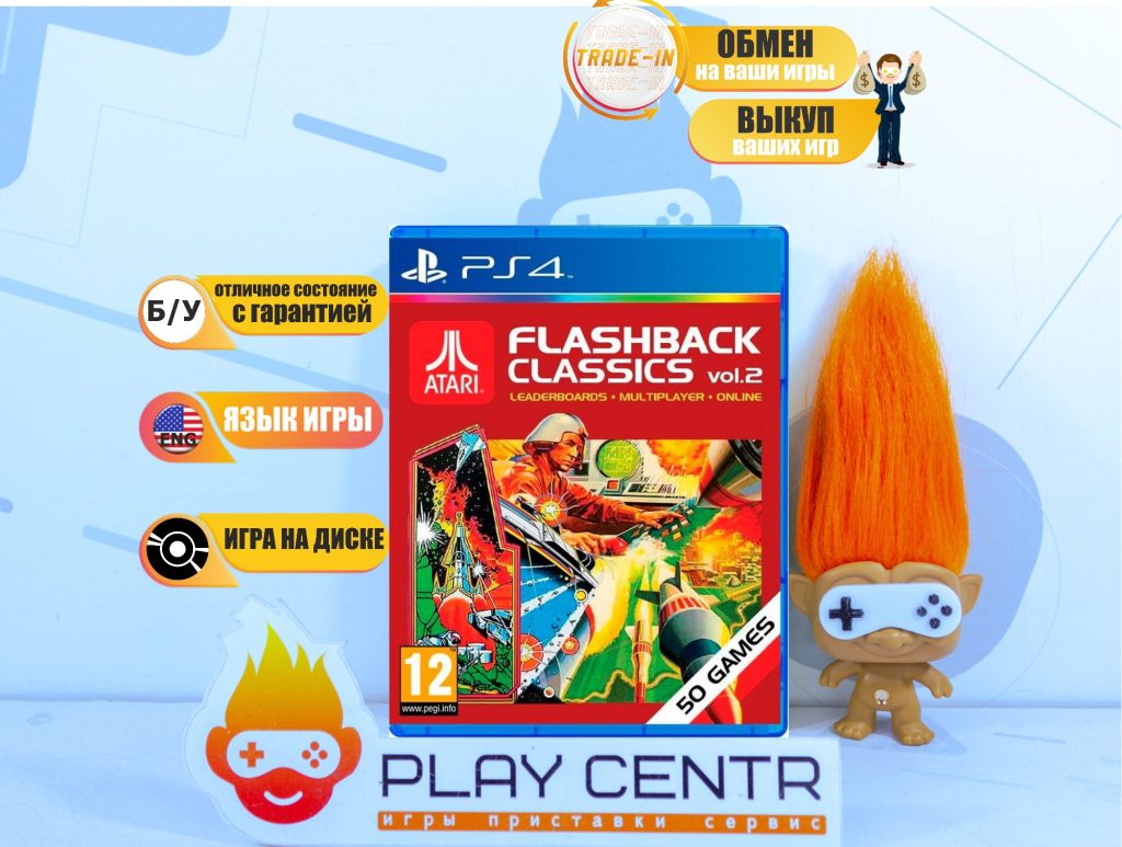 Atari Flashback Classics Vol.2 (PS4) б/у