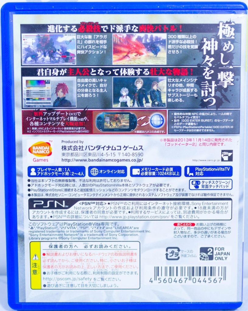God Eater 2 (PS Vita) б/у