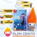 Hello Neighbor 2 (Switch)