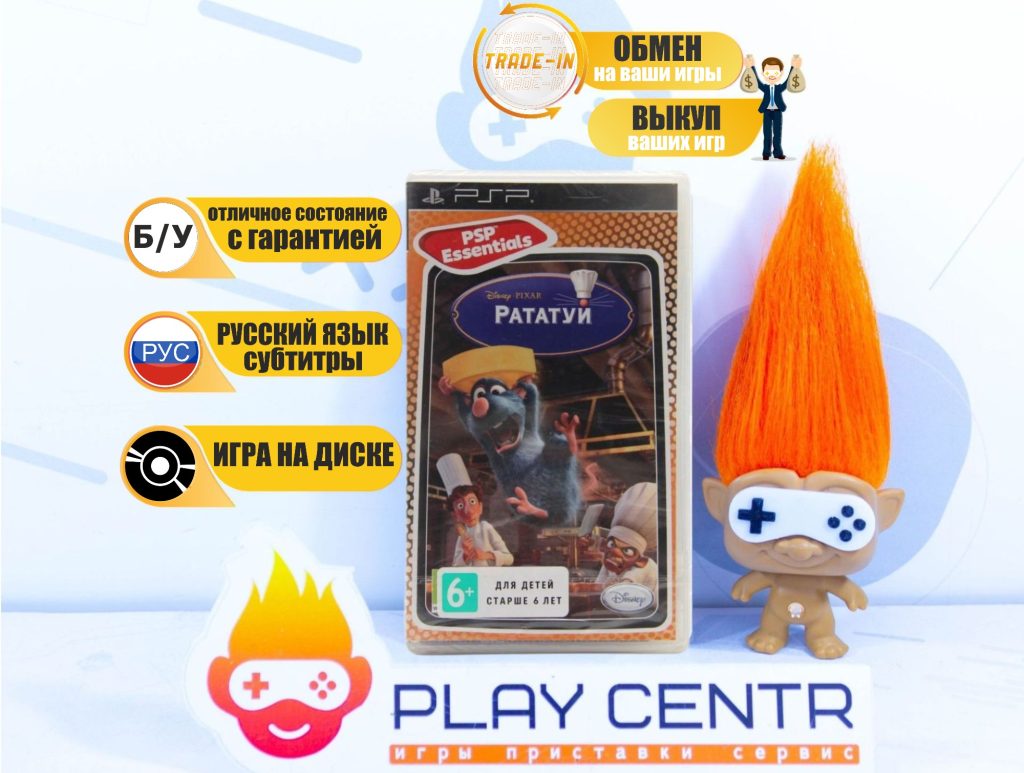 Disney Pixar Рататуй (Ratatouille) (PSP) б/у
