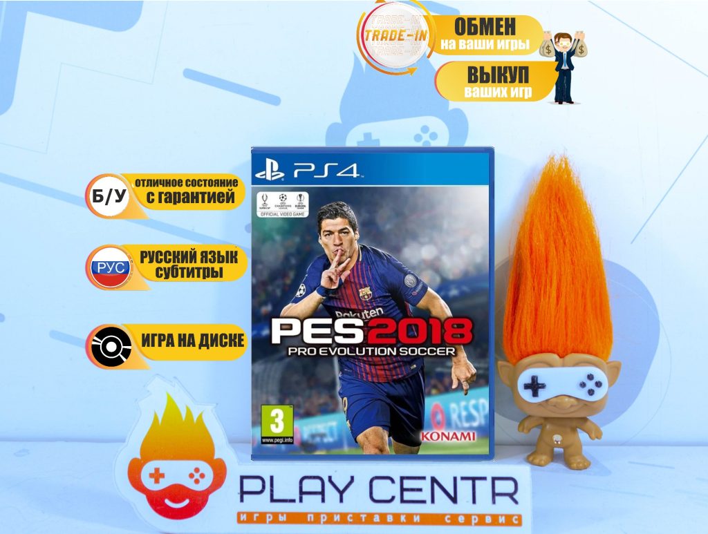 Pro Evolution Soccer 2018 (PES 2018) (PS4) б/у
