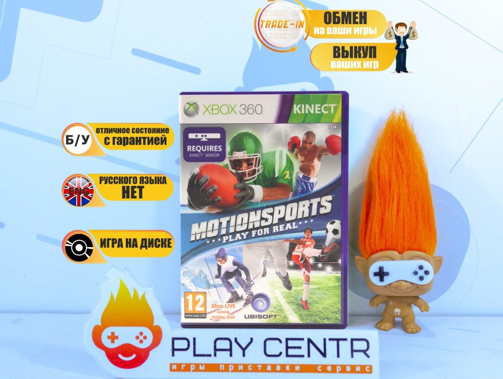 Motionsports Play For Real (для Kinect) (Xbox 360) б/у