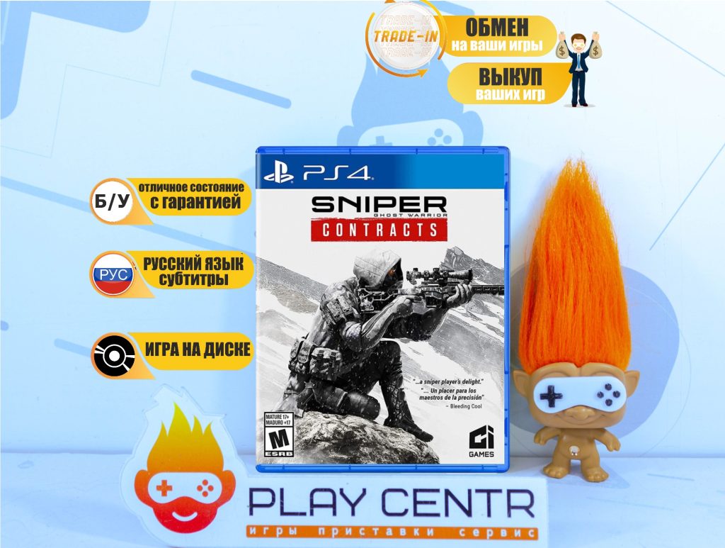 Sniper: Ghost Warrior Contracts (PS4) б/у