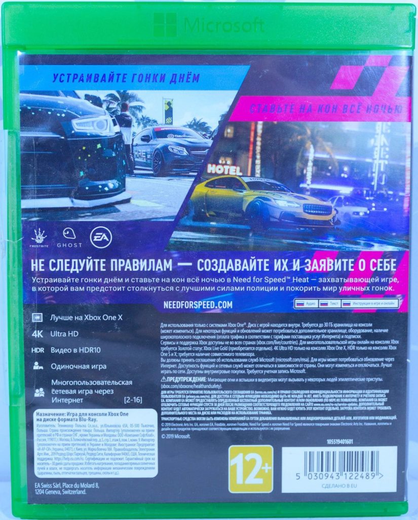 Need For Speed Heat (Xbox One) б/у