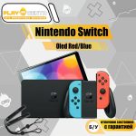 Nintendo Switch Oled Red/Blue б/у