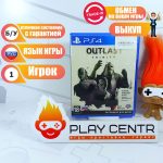 Outlast Trinity (PS4) б/у