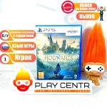 Hogwarts Legacy (PS5) б/у