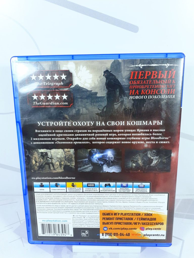 Bloodborne Game of the Year Edition (PS4) б/у