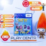 Это ты! (Thats You) [рус.озвучка] (PS4)