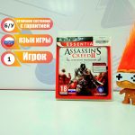 Assassin's Creed 2 Game Of The Year Edition (PS3) б/у