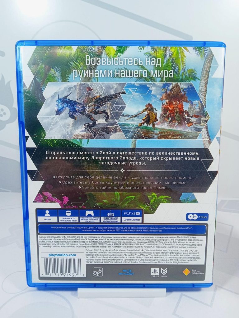 Horizon Запретный Запад (PS4) б/у