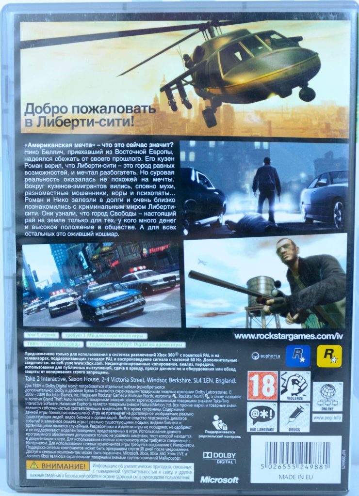 Grand Theft Auto IV (GTA 4)  (Xbox 360) б/у