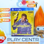 Cyberpunk 2077 (PS4)