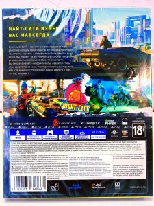 Cyberpunk 2077 (PS4)