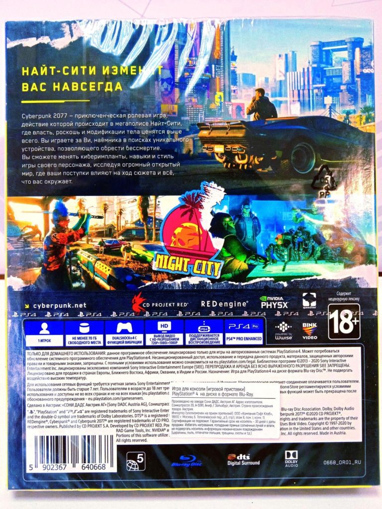 Cyberpunk 2077 (PS4)