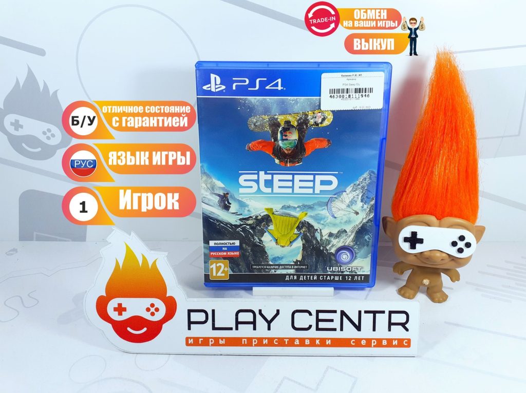 Steep (PS4) б/у