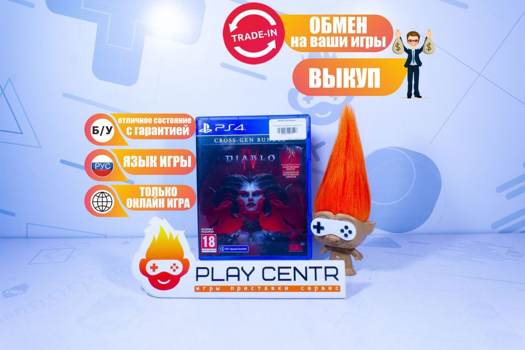 Diablo 4 (PS4) б/у