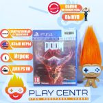 DOOM VFR (Требуется VR) (PS4)