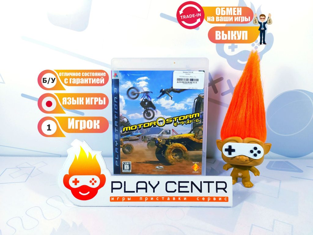 Motorstorm (Япон.) (PS3) б/у