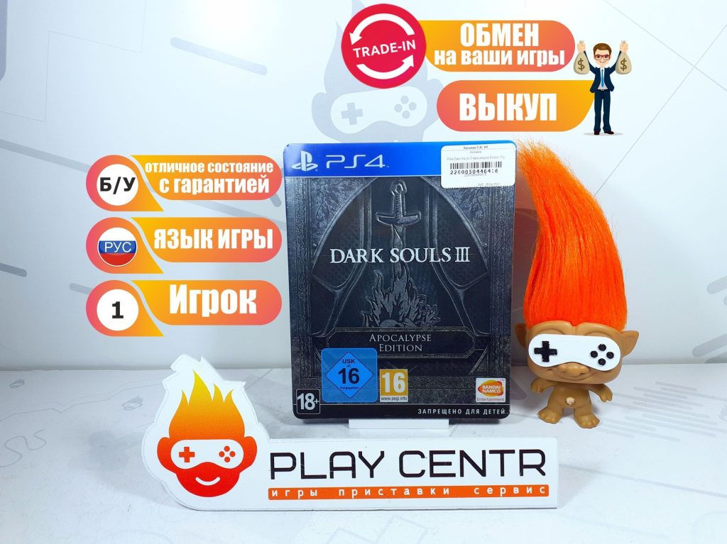 Dark Souls 3 Apocalypse Edition (PS4) б/у