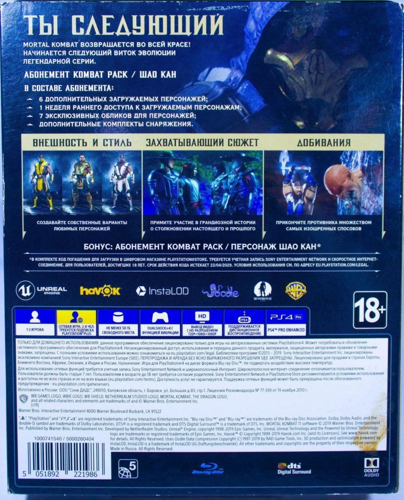 Mortal Kombat 11 Steelbook чёрный (PS4) б/у