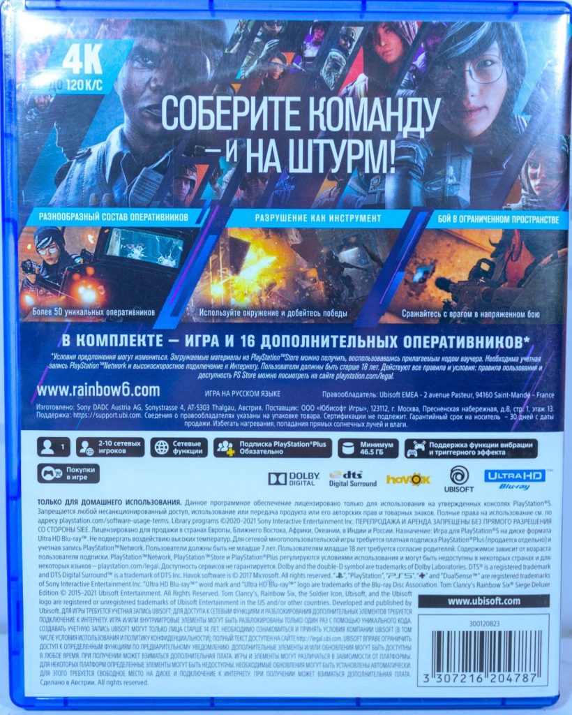 Tom Clancy's Rainbow Six: Осада (PS5) б/у