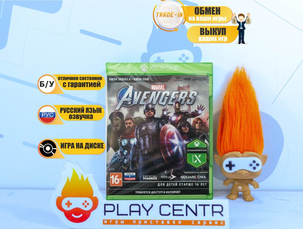 Marvels Avengers (Мстители) (Xbox One) б/у