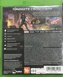 Marvels Avengers (Мстители) (Xbox One) б/у