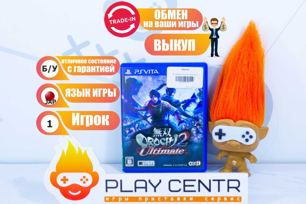 Musou Orochi 2 Ultimate (PS Vita) б/у