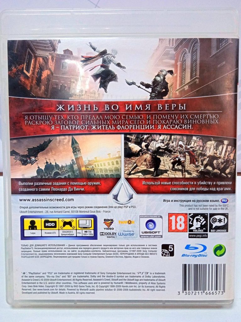 Assassin's Creed 2 Специальное Издание (PS3) б/у