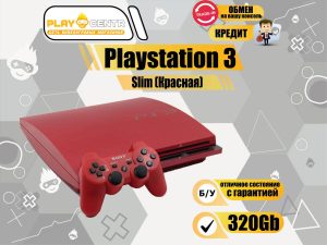 Sony Playstation 3 Slim 250/320Gb Красная б/у